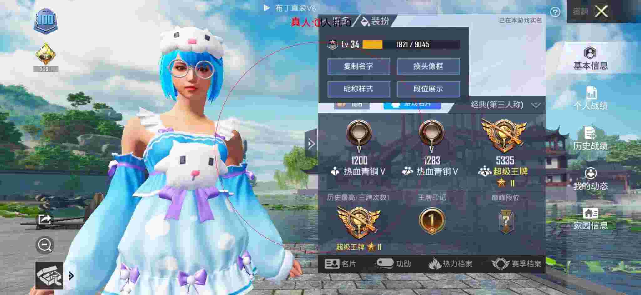 和平精英透视自瞄 - 和平精英团竞遇到外挂越级反杀辅助预览图